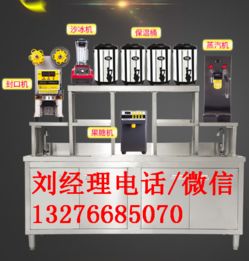 南京奶茶设备工厂直销——北岸奶茶专业制造