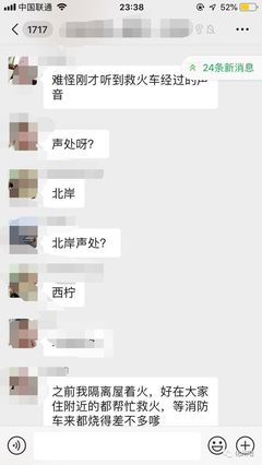 化州北岸西柠奶茶店突发大火，现场浓烟滚滚引关注